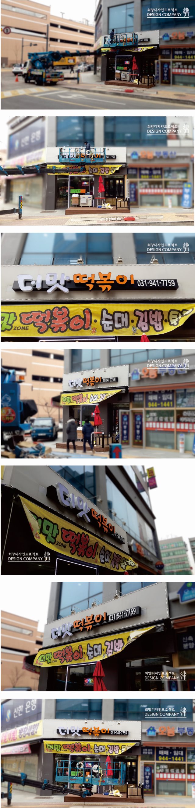 더맛떡볶이 image.jpg