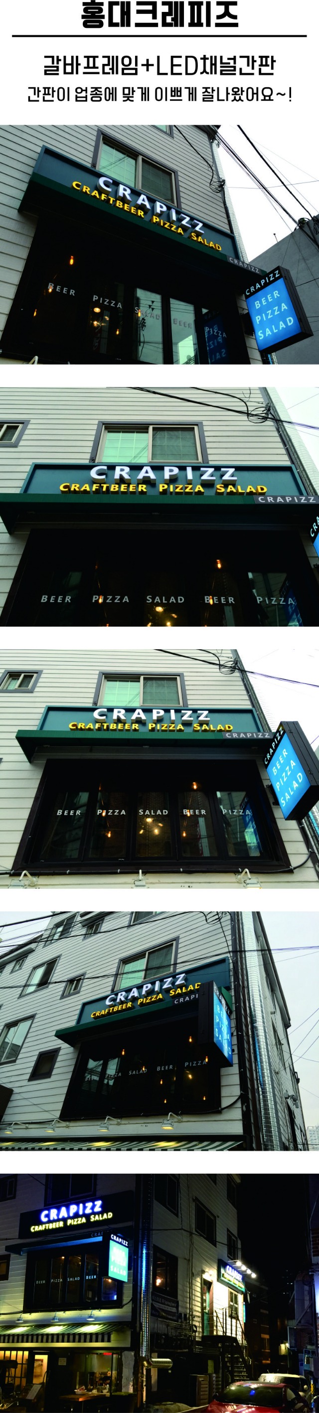 20211230 홍대크레피즈 2.jpg