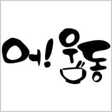 배너1